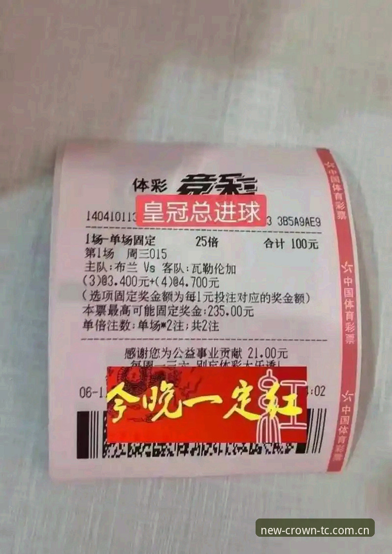 资深用户分享：皇冠体彩热门赛事常见问题与实战经验总结