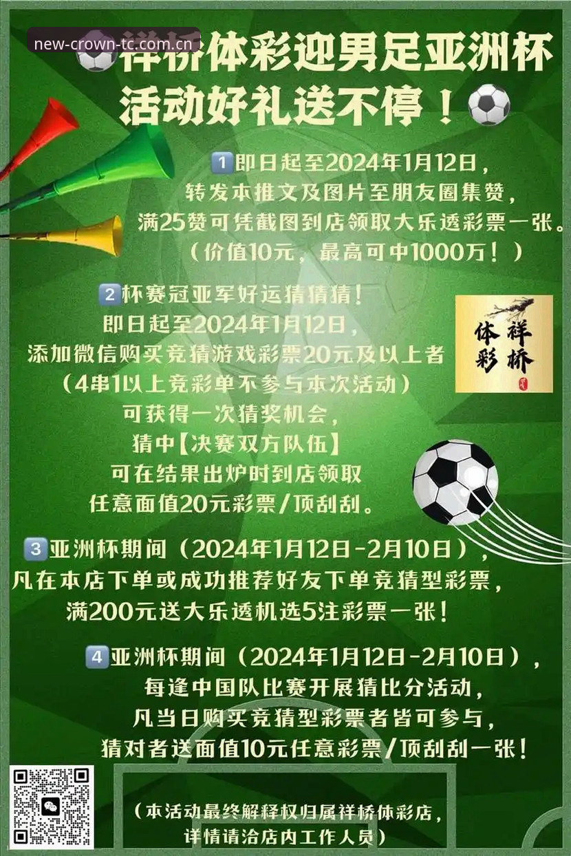 皇冠体彩赛事数据最新动态：深度解析体育博彩平台的核心价值与用户体验